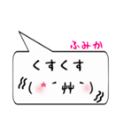 ふみか専用顔文字君（個別スタンプ：18）