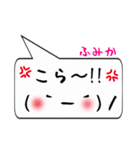 ふみか専用顔文字君（個別スタンプ：20）