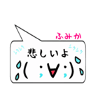 ふみか専用顔文字君（個別スタンプ：21）