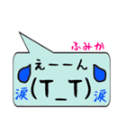 ふみか専用顔文字君（個別スタンプ：23）