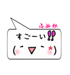 ふみか専用顔文字君（個別スタンプ：25）