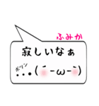 ふみか専用顔文字君（個別スタンプ：30）