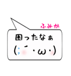 ふみか専用顔文字君（個別スタンプ：32）