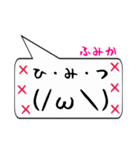 ふみか専用顔文字君（個別スタンプ：36）