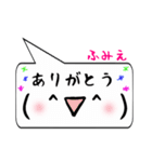 ふみえ専用顔文字君（個別スタンプ：1）