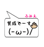 ふみえ専用顔文字君（個別スタンプ：5）