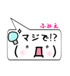 ふみえ専用顔文字君（個別スタンプ：8）