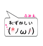 ふみえ専用顔文字君（個別スタンプ：10）