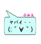 ふみえ専用顔文字君（個別スタンプ：15）