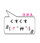 ふみえ専用顔文字君（個別スタンプ：18）