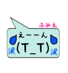 ふみえ専用顔文字君（個別スタンプ：23）