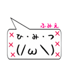 ふみえ専用顔文字君（個別スタンプ：36）