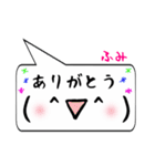 ふみ専用顔文字君（個別スタンプ：1）