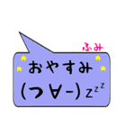 ふみ専用顔文字君（個別スタンプ：4）