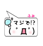 ふみ専用顔文字君（個別スタンプ：8）