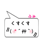 ふみ専用顔文字君（個別スタンプ：18）