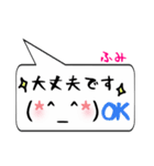 ふみ専用顔文字君（個別スタンプ：24）