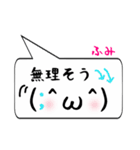 ふみ専用顔文字君（個別スタンプ：28）