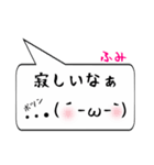 ふみ専用顔文字君（個別スタンプ：30）