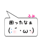 ふみ専用顔文字君（個別スタンプ：32）