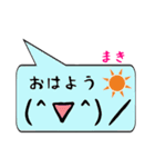 まき専用顔文字君（個別スタンプ：3）