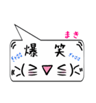 まき専用顔文字君（個別スタンプ：17）