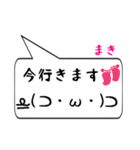 まき専用顔文字君（個別スタンプ：22）