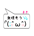 まき専用顔文字君（個別スタンプ：28）