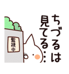 【ちづる】専用（個別スタンプ：23）