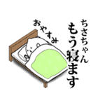 ちさちゃんのお名前スタンプ 可愛シュール（個別スタンプ：3）