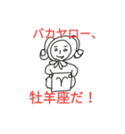 チャリンカーキレイ補正ver.(12星座＆etc…)（個別スタンプ：3）