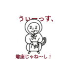 チャリンカーキレイ補正ver.(12星座＆etc…)（個別スタンプ：10）