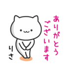 【りさ】が使うねこ（個別スタンプ：6）