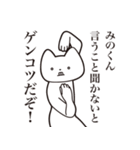 【みのくん・送る】しゃくれねこスタンプ（個別スタンプ：13）