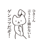 【ひさくん・送る】しゃくれねこスタンプ（個別スタンプ：13）