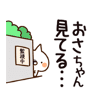 【おさちゃん】専用（個別スタンプ：23）