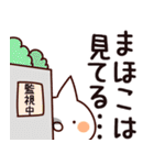 【まほこ】専用（個別スタンプ：23）