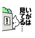 【いが】専用（個別スタンプ：23）