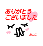 【あつこ】が使う顔文字スタンプ 敬語（個別スタンプ：2）