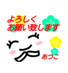 【あつこ】が使う顔文字スタンプ 敬語（個別スタンプ：10）