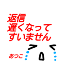 【あつこ】が使う顔文字スタンプ 敬語（個別スタンプ：24）