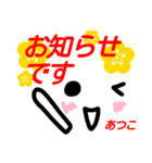 【あつこ】が使う顔文字スタンプ 敬語（個別スタンプ：36）