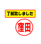 窪田様専用、使ってポン、はんこだポン（個別スタンプ：2）