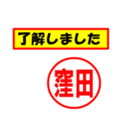 窪田様専用、使ってポン、はんこだポン（個別スタンプ：3）