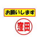 窪田様専用、使ってポン、はんこだポン（個別スタンプ：11）