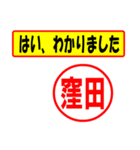 窪田様専用、使ってポン、はんこだポン（個別スタンプ：14）