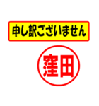 窪田様専用、使ってポン、はんこだポン（個別スタンプ：16）