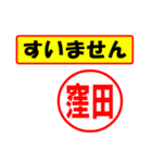 窪田様専用、使ってポン、はんこだポン（個別スタンプ：17）