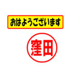 窪田様専用、使ってポン、はんこだポン（個別スタンプ：18）