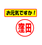 窪田様専用、使ってポン、はんこだポン（個別スタンプ：19）